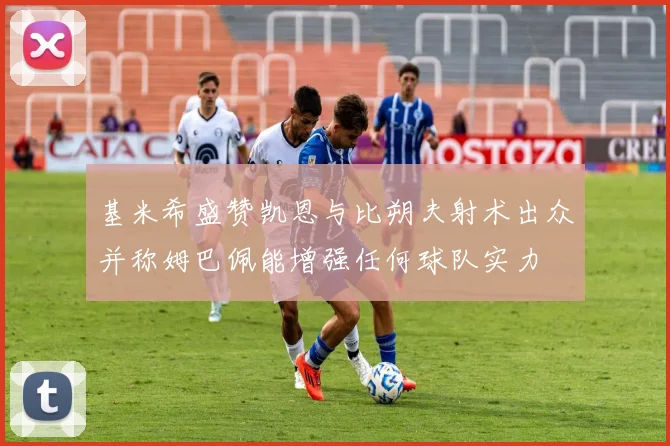意甲球员月薪排行榜揭晓弗拉霍维奇高居榜首劳塔罗紧随其后